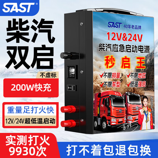 XIANKE (XIANKE) vehicle-mounted SAST24v emergency starting power supply for medium and large trucks with power bank on-board battery large-capacity powerful ignition artifact (domestic medium and large trucks) magic modification 1500 hp 100,000