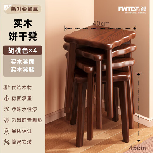 Fantasy Solid Wood Stool Square Stool Solid Wood Stool Home Stackable Guest Spare Stool Dining Table Makeup Dressing Stool Strong and Durable b Solid Wood Log Color Bearing 300Jin Jin is equal to 0.5kg Warranty Five