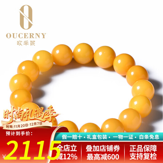 Ouchini Beeswax Bracelet Old Amber Beeswax Bracelet Men's and Women's Natural Beeswax Bracelet Men's Approximately 11mm