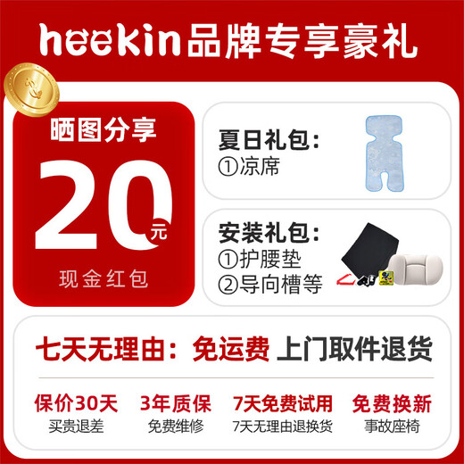 Heekin德国 儿童安全座椅汽车用0-4-12岁婴儿宝宝360度旋转ISOFIX硬接口 尊享灰(遮阳棚+上拉带+侧保护)