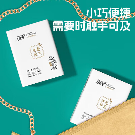 Full box clearance Jane Eyre handkerchief paper small package tissue paper toilet paper student facial tissue wholesale box original wood pulp 3 layers 6 pieces * 20 packs trial pack