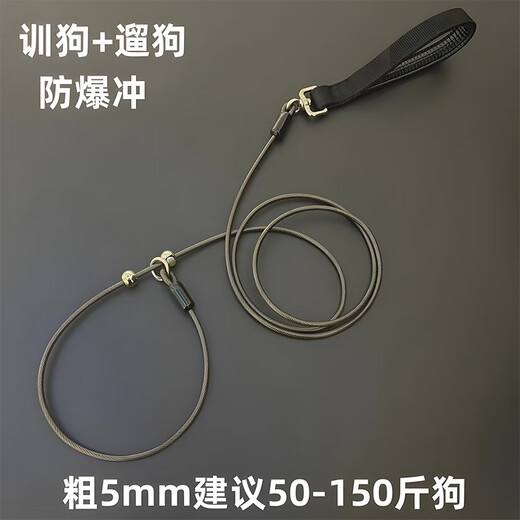 Jingyouyu German brand dog traction rope integrated P rope explosion-proof dog walking chain large, medium and small dogs lengthened dog training anti-P black thick 5mm 50150Jin Jin equals 0.5kg, 1 meter long, one-step lead for super large dogs