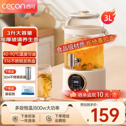 Xike faucet health pot constant temperature kettle floral tea bucket fruit tea bucket household multi-functional teapot stewing all-in-one large-capacity floral teapot 3L with tea drain 316 heating plate + reservation + automatic heat preservation