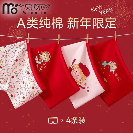 Modal zodiac year of the horse, children's underwear, boxer shorts, girls' boxer shorts, baby girls, small, medium and large children's shorts, candied haws for girls (New Year's red underwear) 4 packs 130 XL size 40-50Jin Jin is equal to 0.5 kg