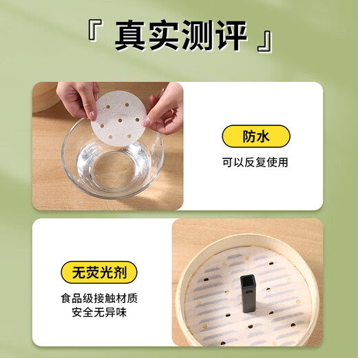 Steamer paper steamed bun pad paper food grade household special steamer cloth pad steamed bun non-stick disposable oil paper diameter 24cm 100 sheets food grade