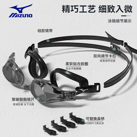 Mizuno (MIZUNO) swimming goggles men's waterproof anti-fog myopia swimming goggles women's large frame adult professional swimming cap set equipment E1560 black 300