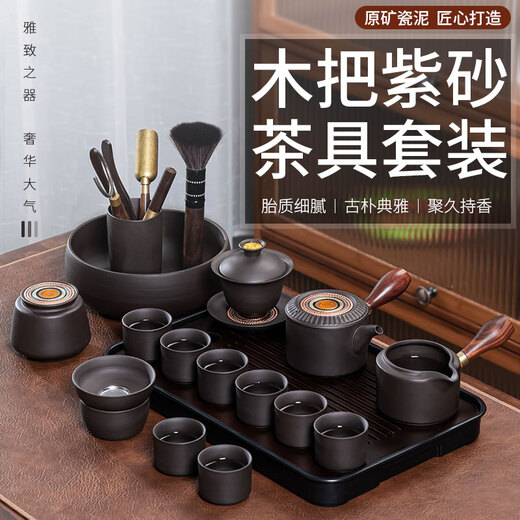 Zhengyang purple sand tea set home high-end complete set of side handle kung fu teapot tea tray office business ceramic souvenir 16 purple sand (multicolored) side handle wood + long black beard