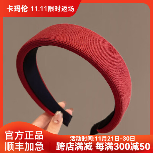 Kamalun (KAMALUN) light luxury women's hairband 2025 new hairband face wash headband wide-brimmed hairpin high-end hair accessories outing headwear red