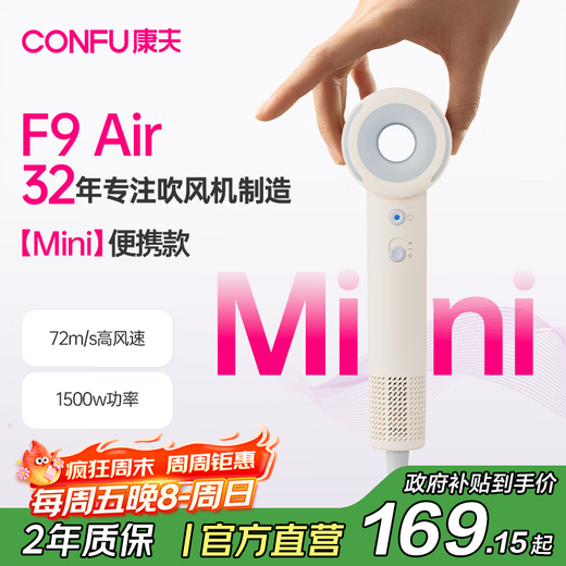 CONFU high-speed hair dryer mini portable quick-drying home gift for blowing hair with strong wind negative ion hair dryer F9 Air warm white