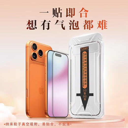 Suitable for Apple 17/16 ProMax tempered film AR Corning dust-free cabin seconds iPhone15/14/13/12 high-definition anti-fingerprint full-screen all-inclusive anti-fall mobile phone film dust-free cabin full screen thin edge super special 2 sets iPhone17