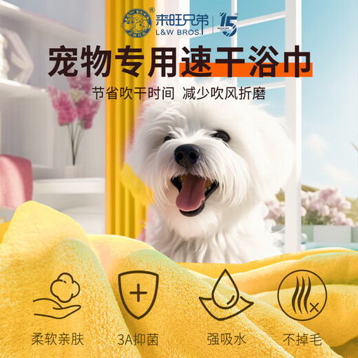 Laiwang Brothers pet absorbent towel dog bath towel cat bath strong quick-drying medium thickened 8-point dry bath towel