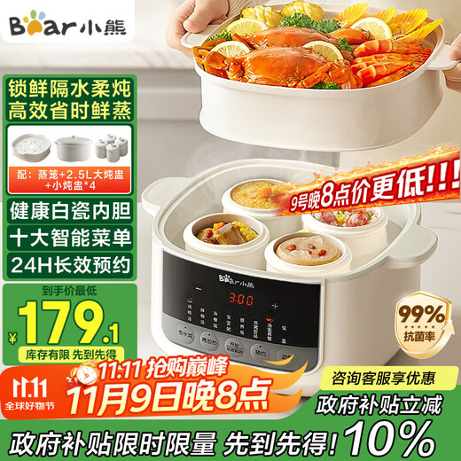 Bear electric stew pot, soup pot, electric stew pot, water-proof bird's nest stew pot, soup stew pot, stew and steamer all-in-one electric pot for 3-4 people 4.1L DDZ-J25H5