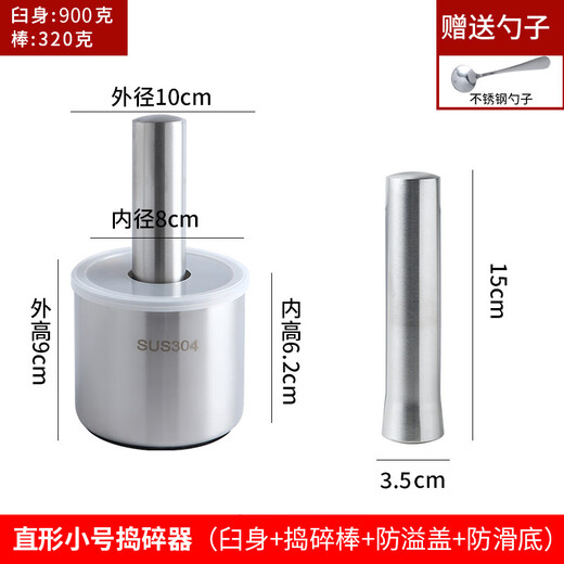 Aoyanlai 304 stainless steel masher, household grinder, manual garlic masher, garlic crusher, grinding bowl, tablet pounding jar, 304 stainless steel (small straight body 10CM) grinding bowl