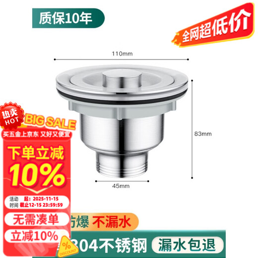 Mi Hong kitchen pipe washing accessories sink sink mop pool drain pipe deodorant artifact set 110mm with basket 304 stainless steel drain
