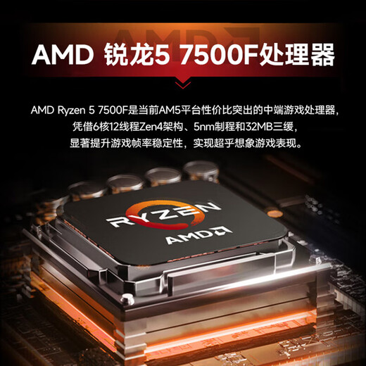 AMD&ASUS Ryzen R5 7500F/RTX5060/16G/500G Delta e-sports game family desktop computer host complete set