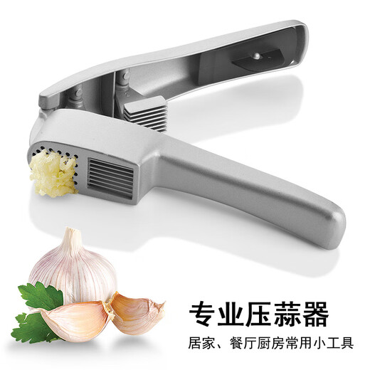Lezhensi kitchen household manual garlic press aluminum alloy garlic paste garlic maker garlic squeeze garlic press garlic press small tool