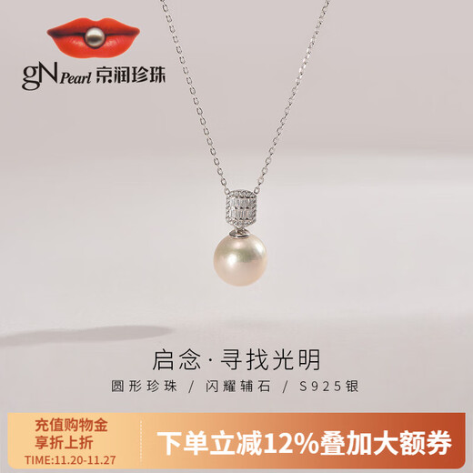 Jingrun Pearl Pendant Qinian 925 Silver Freshwater Pearl Pendant Chain 11-12mm Large Particle Pendant Birthday Gift 11-12mm 40+5cm Chain Tail White