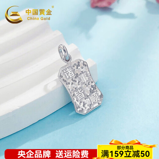 China Gold (CHINA GOLD) platinum pendant pt950 broken ice everything goes well with the brand pendant as a birthday gift for girlfriend and wife, about 5.19g
