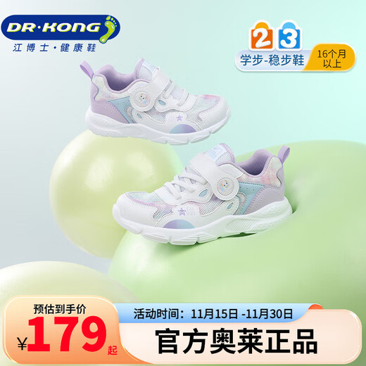 DR KONG spring breathable toddler shoes for boys and girls, 1-3 years old trendy color matching sports shoes for children, white/purple/blue 25, foot length about 14.9-15.5