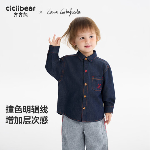 Ciciibear (ciciibear) master co-branded ciciibear baby denim shirt boys jacket winter new children's long-sleeved shirt lunar eclipse blue 73