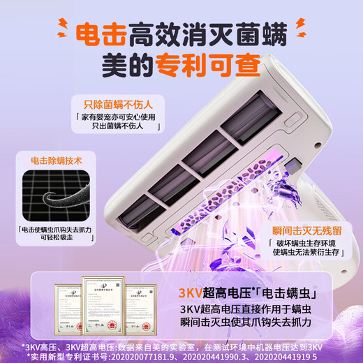 Midea's Mite Remover MX7 is a new product for mothers and infants. Patented electric shock 66 high-temperature sterilization and removal of mites on the bed. Bedbao bed vacuum cleaner for household vacuuming and removal of mites. New Year's gift.