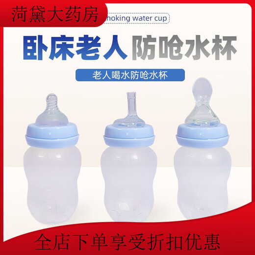 Universal bedridden elderly and infants can squeeze liquid food and drink cups with flip-top bottles for elderly patients, individual pacifiers, 3 packs