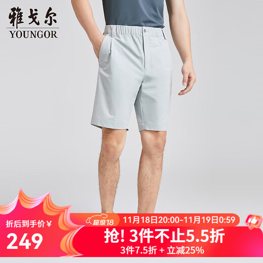 YOUNGOR pants men's spring and summer young men's casual pants ultra-light four-way elastic fabric casual shorts store same style light gray 33 175/82A
