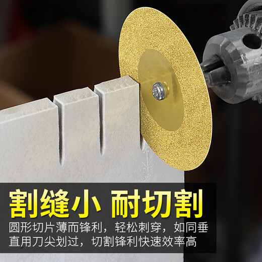 Dongcheng diamond small slice titanium-plated hardened ceramic tile glass ceramic jade cutting piece beautiful seam tool seam clearing polishing piece without hole 60mm (titanium-plated 2 pieces + silver 2 pieces) + 2 rods