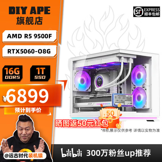 DIY APE ancient era installation ape 9500F host 5060/5070 graphics card Wanli Snow Fox Delta game e-sports live broadcast DIY complete machine design desktop assembly computer configuration one 9500F+RTX5060