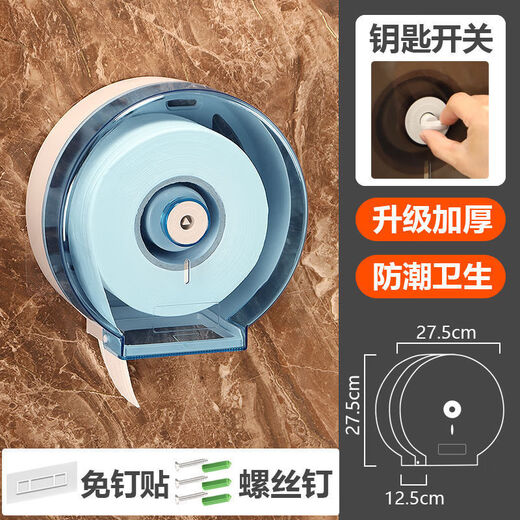 Shantou Lincun toilet paper box without punching large roll wall-mounted hotel bathroom large tray paper holder toilet paper tissue box manufacturer transparent blue thickened version - upgraded rotary switch without punching