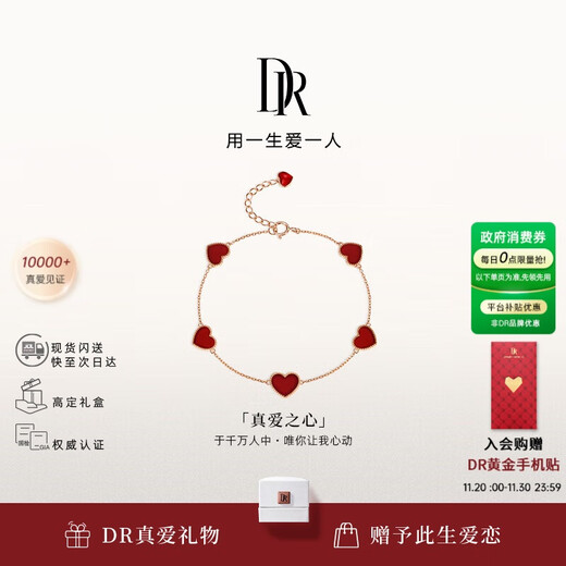 DR Carnelian Bracelet Red 18K Gold HEART True Love Lovers Holiday Christmas True Love Gift Available for Men and Women