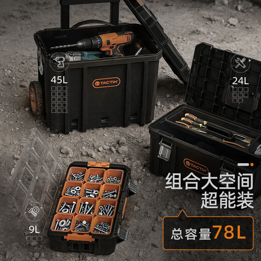 Tactix Trolley Toolbox Storage Box Stacked Multi-Layer Function Box Full Set Industrial Grade Large Capacity Household 320382