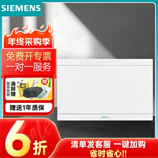 Siemens household distribution box 16 circuits 20 circuits white concealed surface mounted 8GB series strong power box open box 8GB33112CC78 concealed 10 circuits elegant white cover