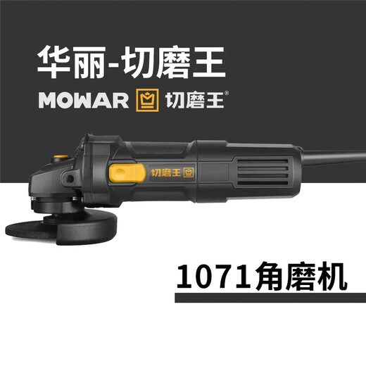 Cutting and grinding king angle grinder genuine high power grinder pure copper electric cutting machine handheld household fine handle hand grinder cutting and grinding king 1071 [880 watt side switch]