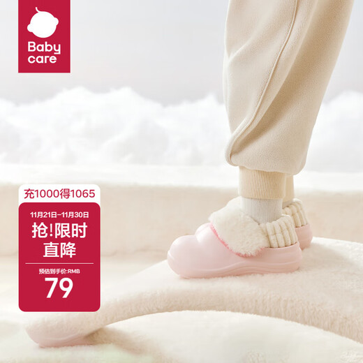 Babycare children's slippers winter removable waterproof indoor home baby cotton slippers autumn and winter Nebula Pink 140mm