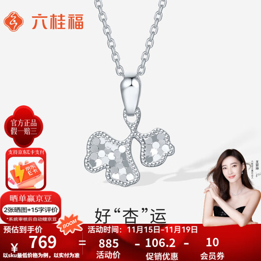 Liuguifu Jewelry platinum pt950 apricot flower versatile pendant simple light luxury ginkgo flower platinum pendant birthday gift good apricot transport 1.40g