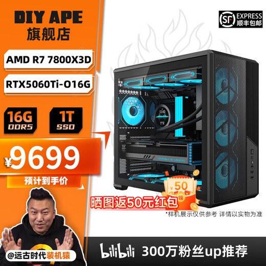 DIY APE ancient era installer AMD R7 7800X3D/5060Ti/RTX5070/5070Ti/RX9070XT game large cache assembly computer desktop back plug configuration two R7 7800X3D/5060Ti 16G