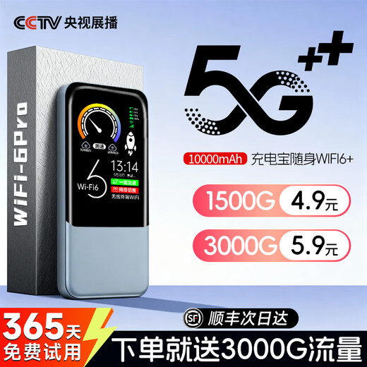 Kumixing 5G Gigabit velocidad móvil wifi portátil 2025 nuevo banco de energía de banda dual de alta velocidad sin almacenamiento previo wifi inalámbrico dos en uno6 tráfico inalámbrico universal nacional banco de energía 5G de banda ancha para automóvil versión completa para disfrutar de la red 22 canales duración de batería súper larga