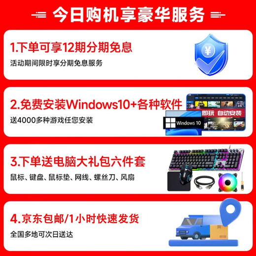 Holy halberd brand new Core i7 upgrade 36 core e-sports computer assembly desktop host complete set of machine chicken 4060 game live broadcast e-sports office home desktop host diy computer single host 25-year new model + five-year warranty for the whole machine set of 3 i7 level 12 threads | 16G | TI online game independent display