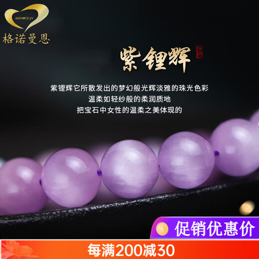 GONMCEAN Kunzite Bracelet Women's Cat's Eye Lavender Crystal Bracelet Birthday 8mm