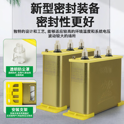 Jiudu Wenzhou Weisikang self-healing parallel power capacitor 450V BSMJWX0.45-30/15/20-3 30_Kvar store manager 230v-3Yo sub-capacitor _BSMJWX_-3