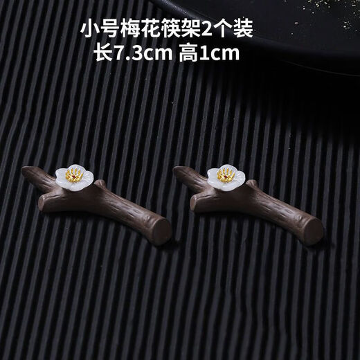 Qinkai classical plum blossom chopstick holder ceramic Chinese style new chopstick holder chopstick holder universal bracket restaurant banquet home small plum blossom holder 10 pieces