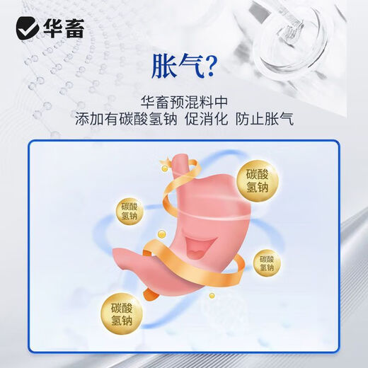 Huazhu 4% beef cattle feed and mutton sheep premix, fattening sheep feed, cattle feed, cattle and sheep feed additives, 4% beef cattle and sheep fattening compound premix feed