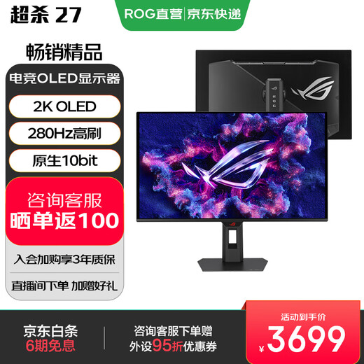 ROG Super Kill 27