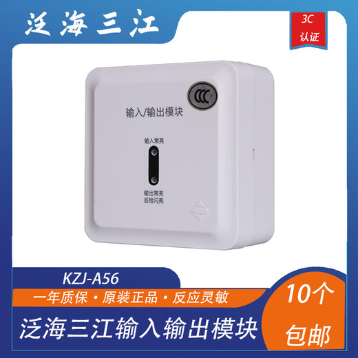 Oceanwide Sanjiang input and output module KZJ-input and output second line Oceanwide Sanjiang module with base