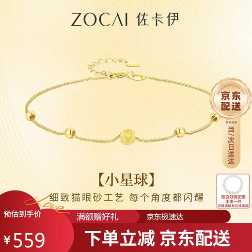 Zokai yellow 18K gold bracelet little planet cat eye sand bracelet simple birthday gift S00884