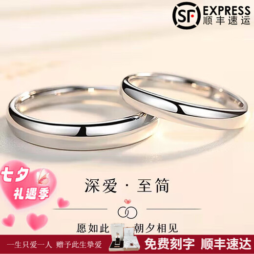 DRpt950 pair of rings, niche design couple rings, a pair of Chinese Valentine's Day gifts for girlfriend and boyfriend for engagement and proposal, Sansheng Sanshi, a pair of rings
