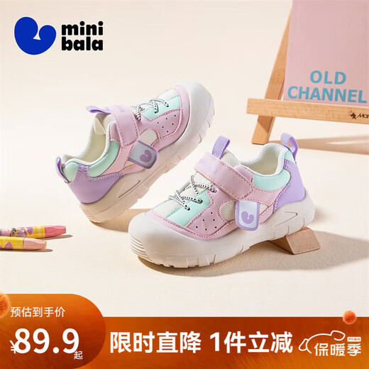 Minibala (minibala) children's shoes, children's toddler shoes, autumn new baby soft-soled anti-kick cushioning casual shoes for boys and girls, pink, size 25, suitable for feet length 15.5-16.0cm