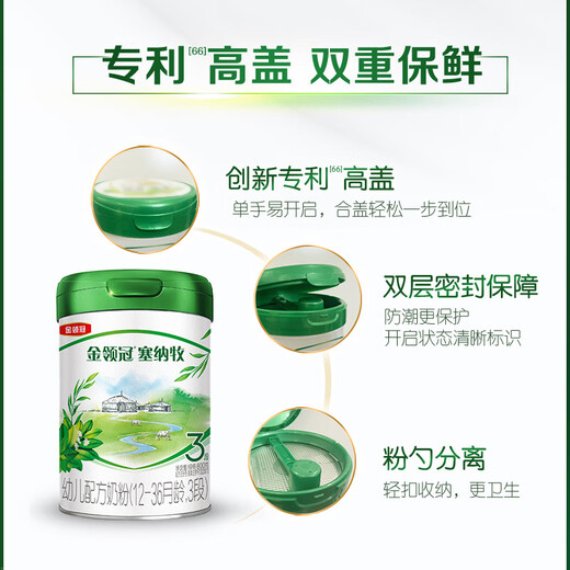 Yili Jinlingguan Sennamu's first HMO organic A2-casein milk powder 3 stages (1-3 years old) 800g