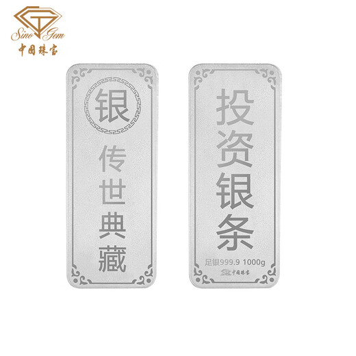 China jewelry investment silver bar pure silver 9999 silver collection gift storage wealth silver bar handed down collection silver nugget silver plate 100g handed down silver bar